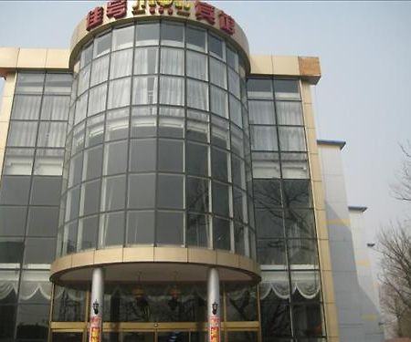 Jiahao Airport Business Hotel Bắc Kinh Ngoại thất bức ảnh